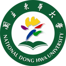 Logo der National Dong Hwa University