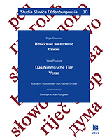 Microsoft Word - 2396-4__Pavlova__FINAL 15-12.docx